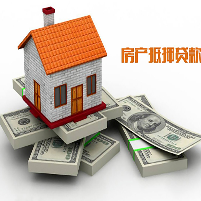 南乐房产抵押贷款额度|抵押贷款|房屋抵押贷款
