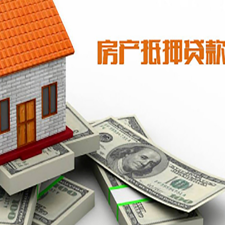 南乐按揭房抵押贷款逾期怎么办?