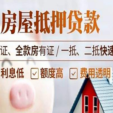 南乐房子抵押贷款利率上涨对市场的影响