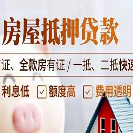 南乐房产抵押贷款哪家银行好办?